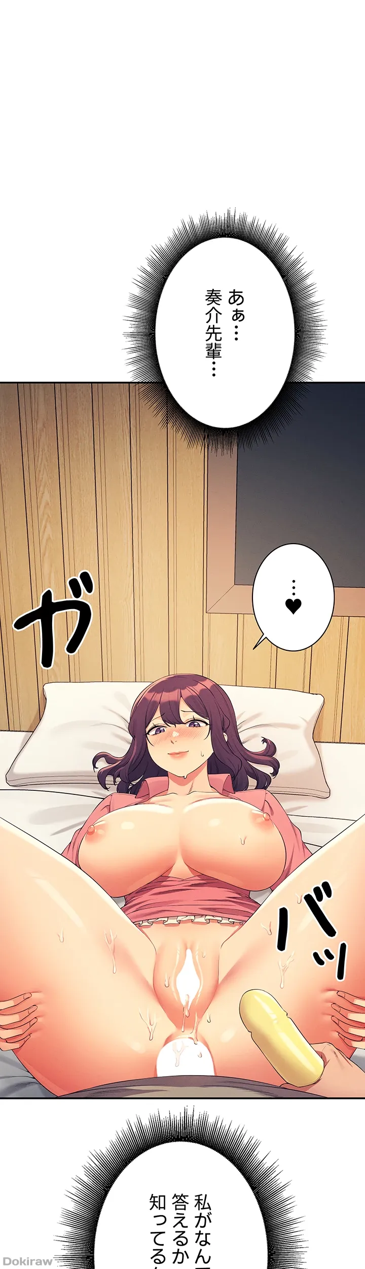 ページ 29 — 第123話