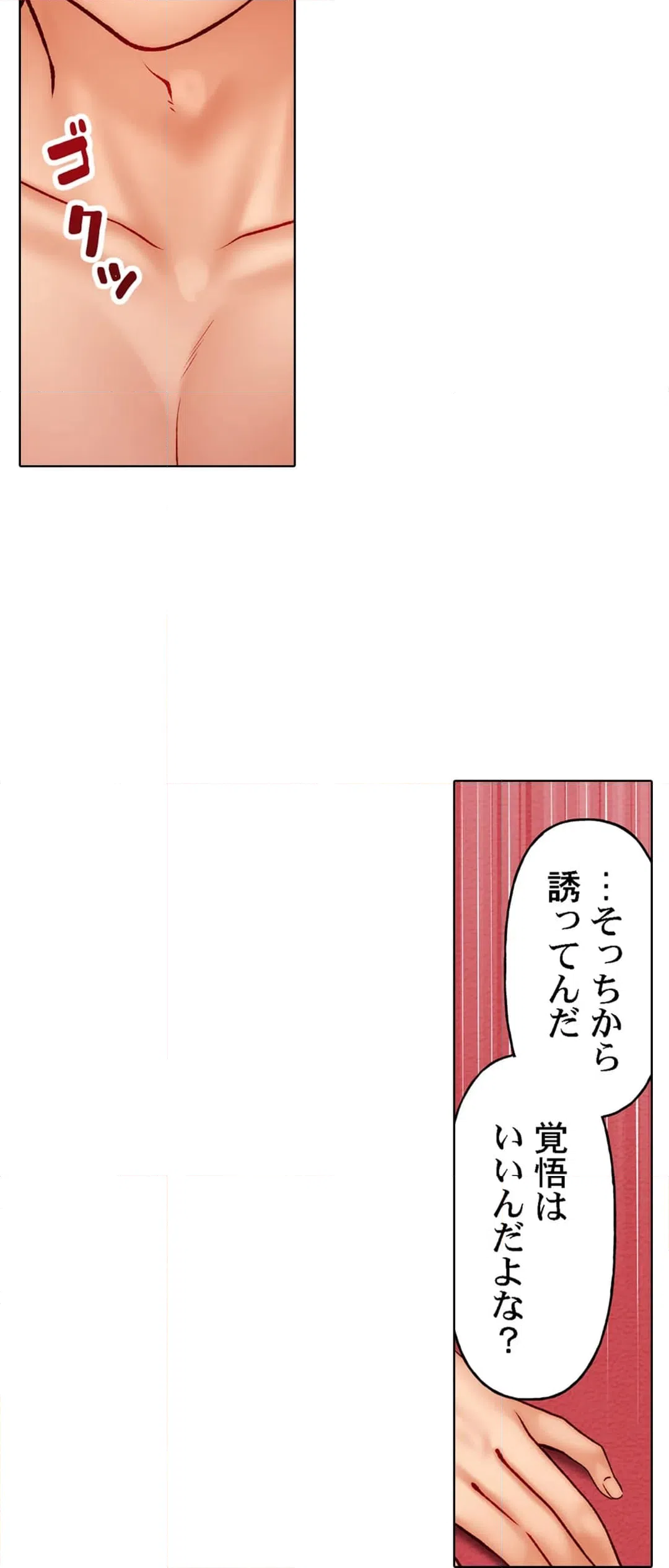 ページ 13 — 第11話
