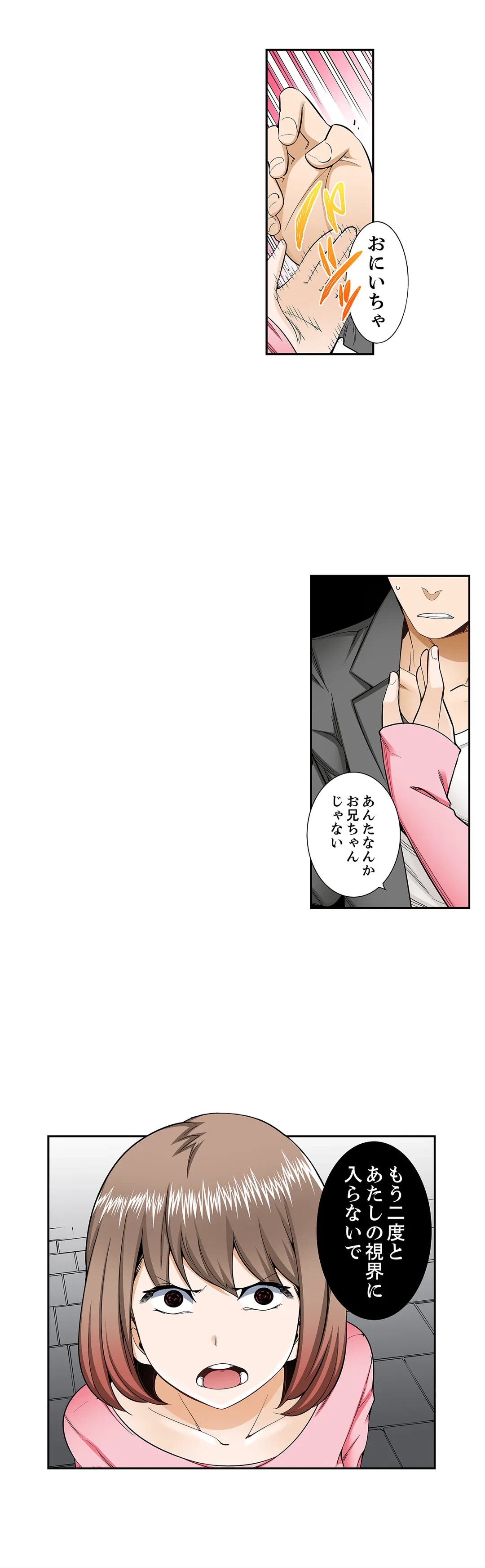 ページ 17 — 第66話