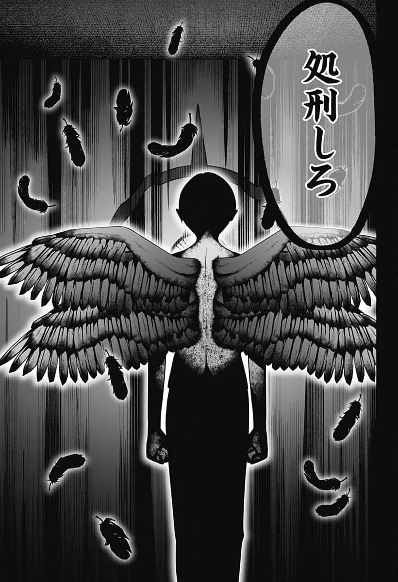 ページ 23 — 第80話