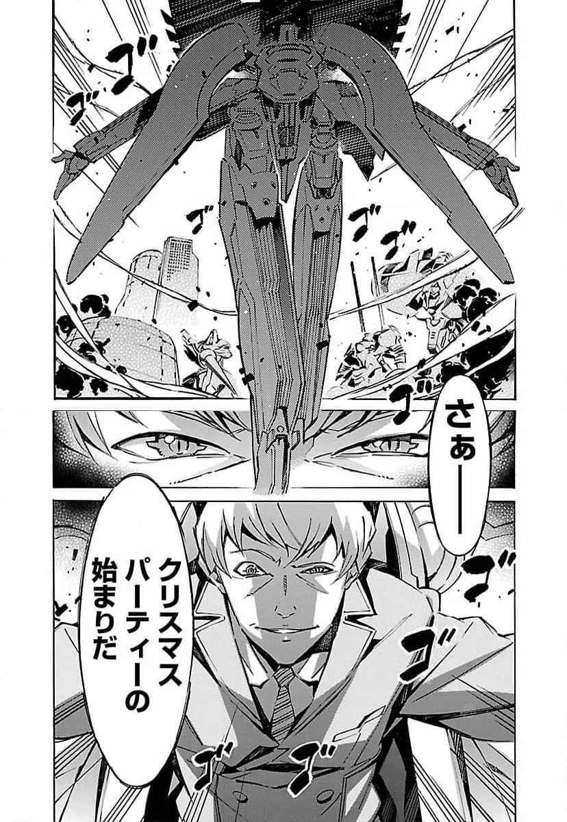 ページ 44 — 第36話