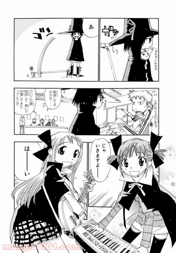 ページ 16 — 第16話