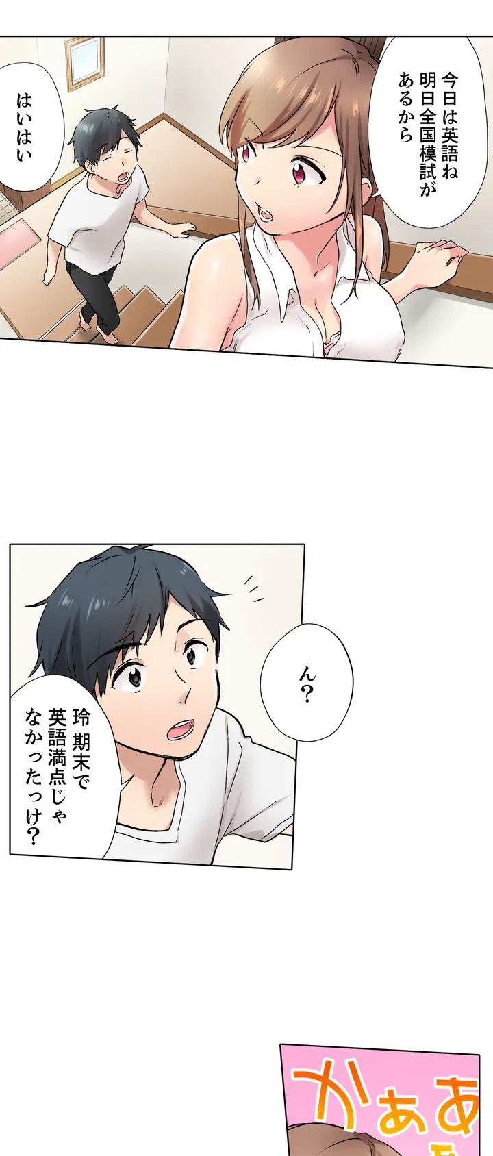 ページ 6 — 第1話