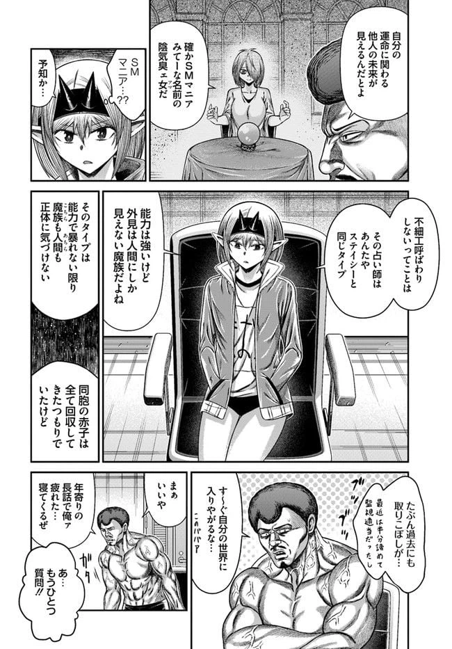 ページ 25 — 第17話