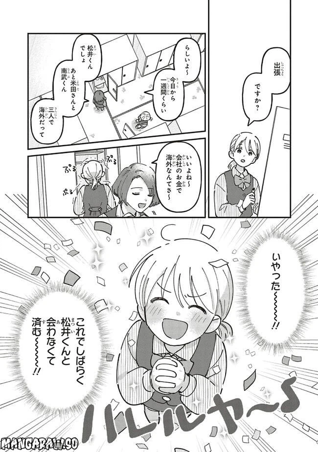 ページ 6 — 第5.1話