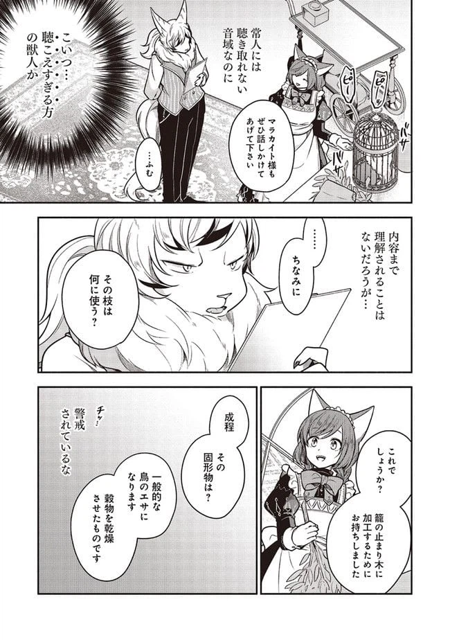 ページ 7 — 第11.1話