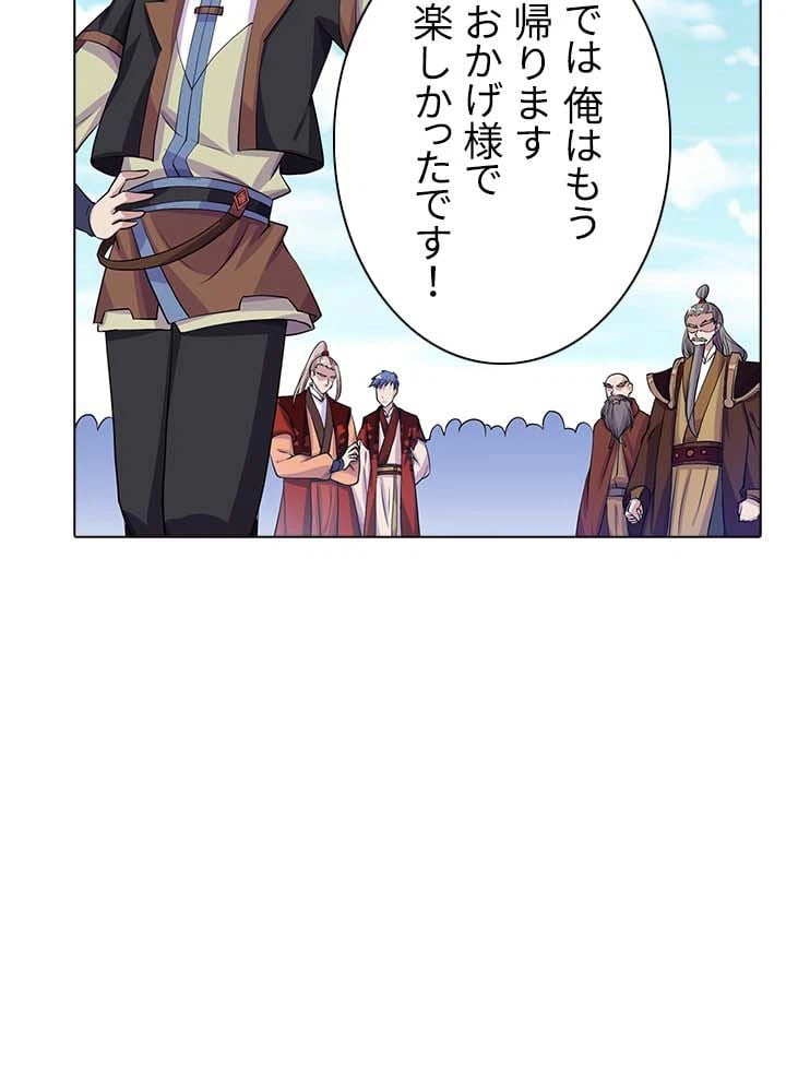 ページ 4 — 第19話