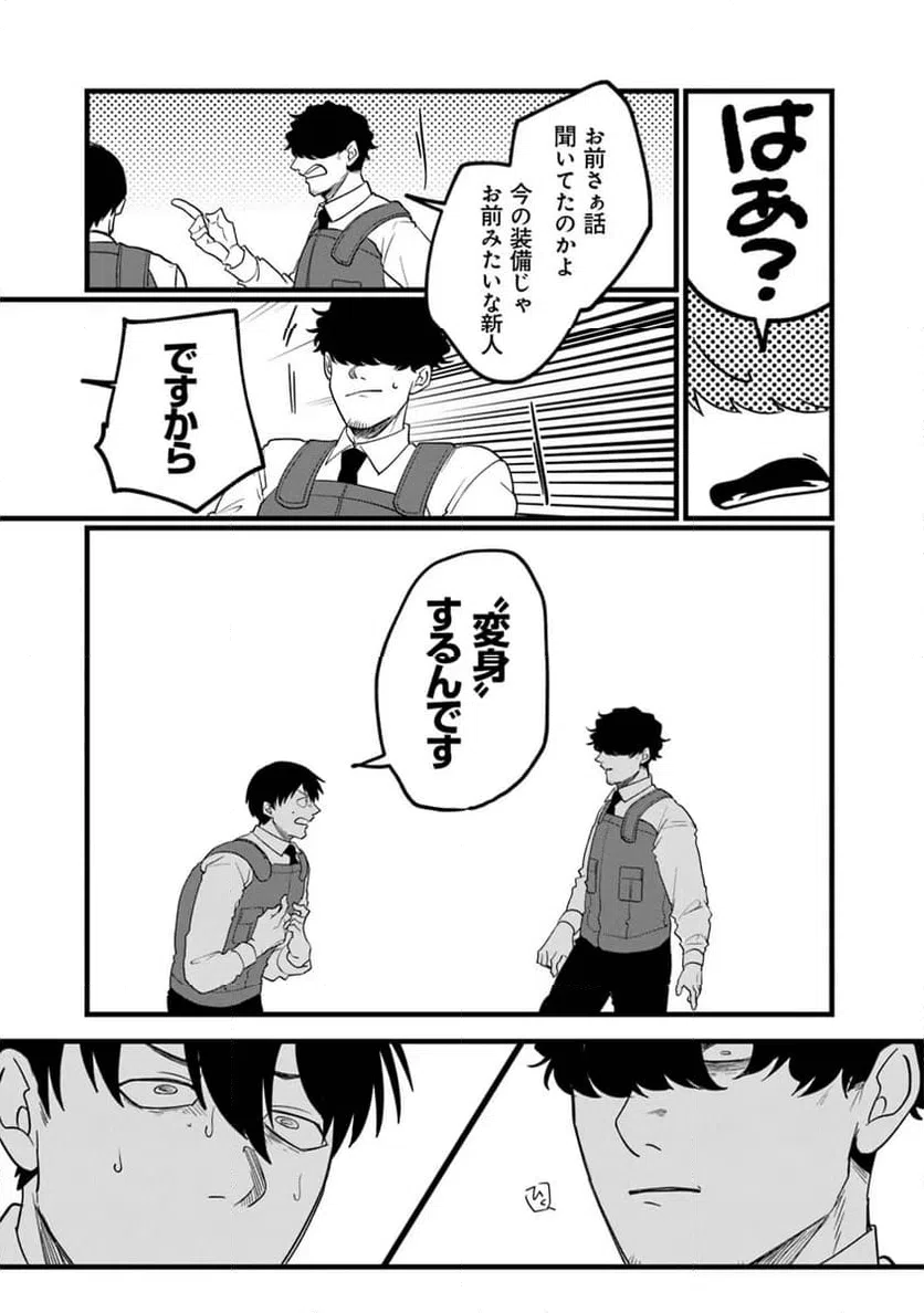 ページ 13 — 第4.1話