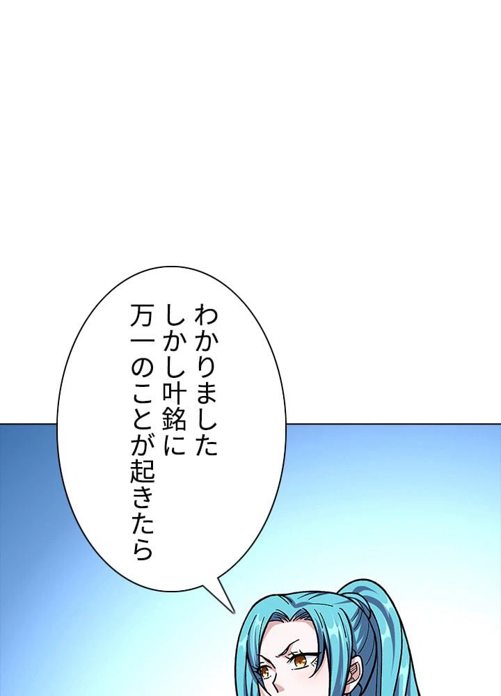 ページ 3 — 第229話