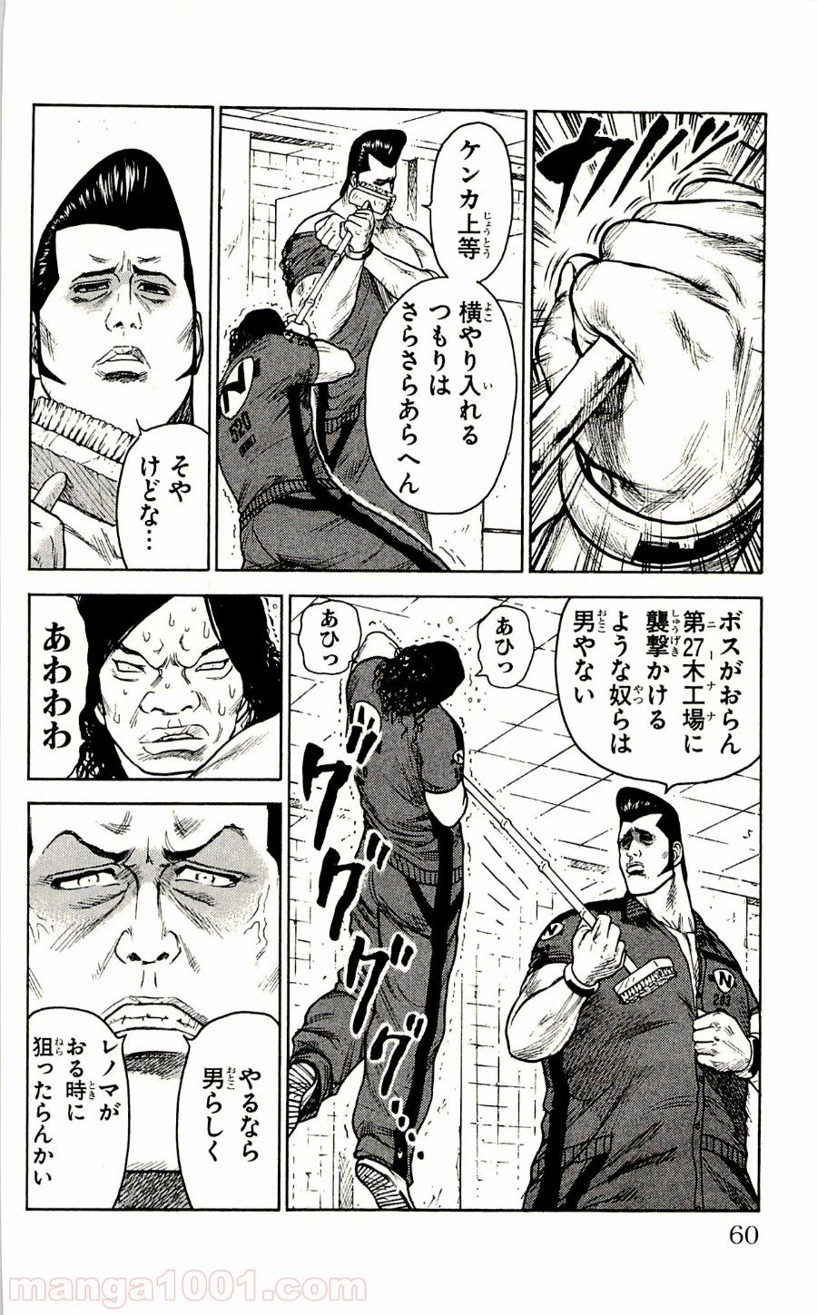 ページ 4 — 第19話