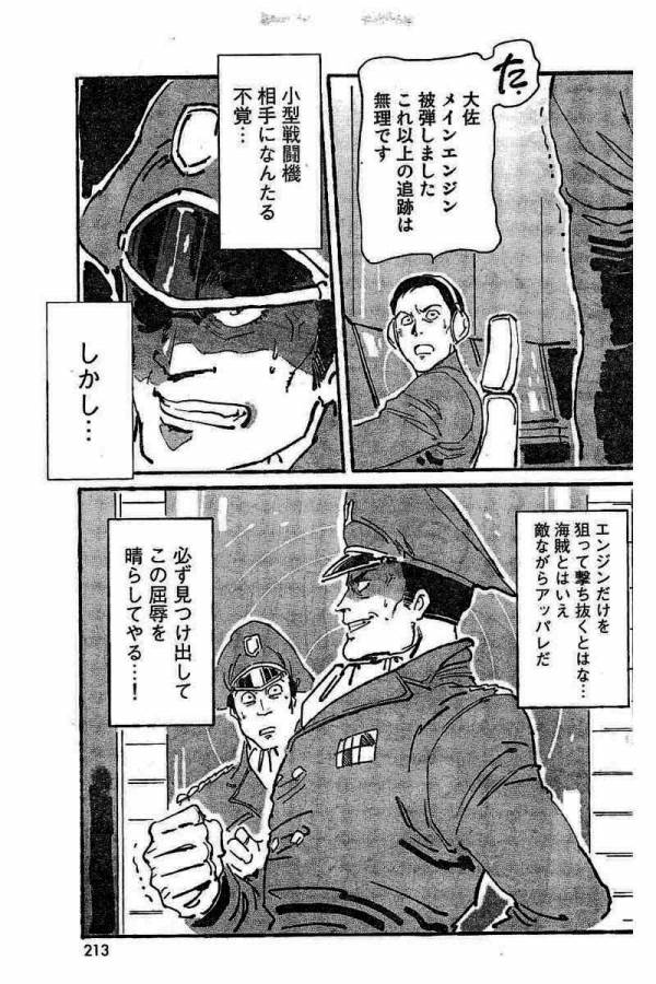 ページ 31 — 第2話