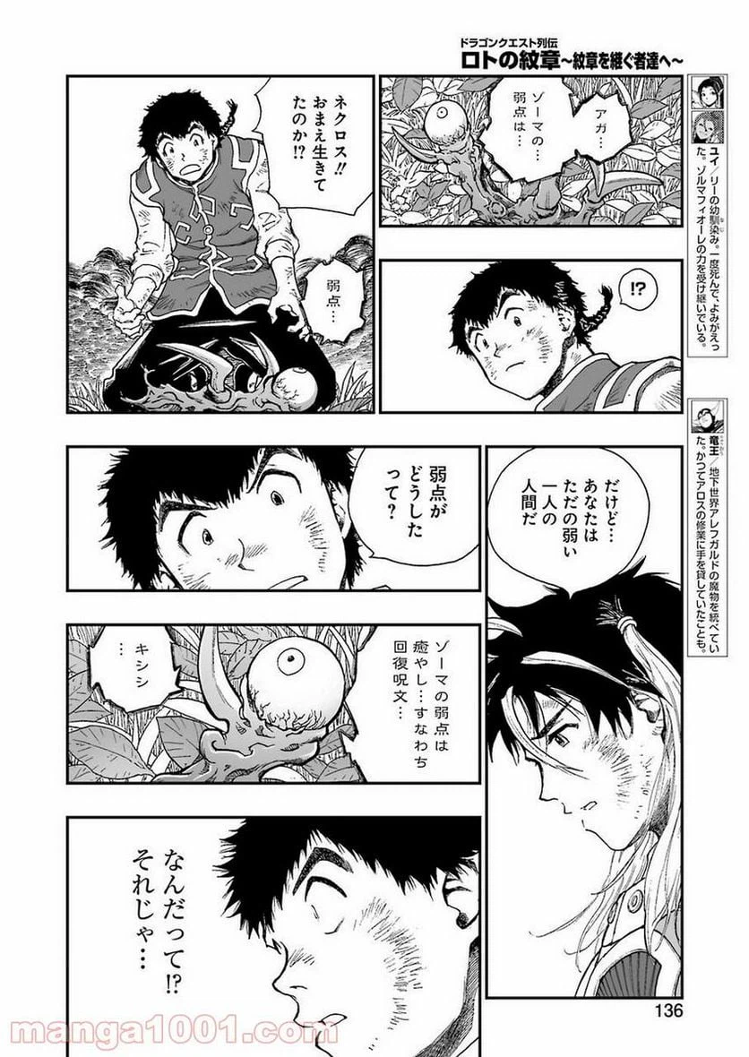 ページ 22 — 第322話