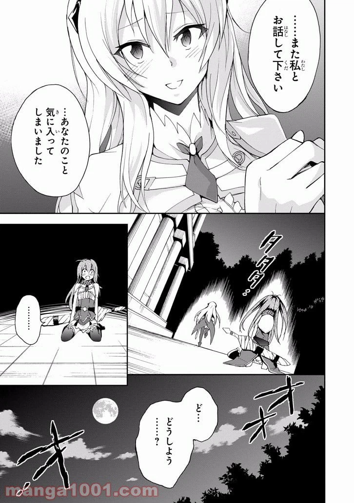ページ 9 — 第22話