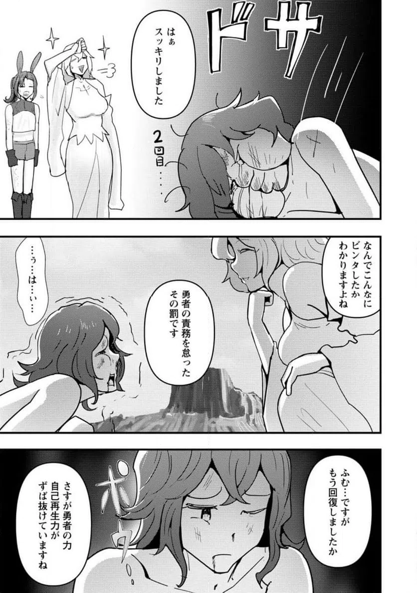 ページ 3 — 第10.1話