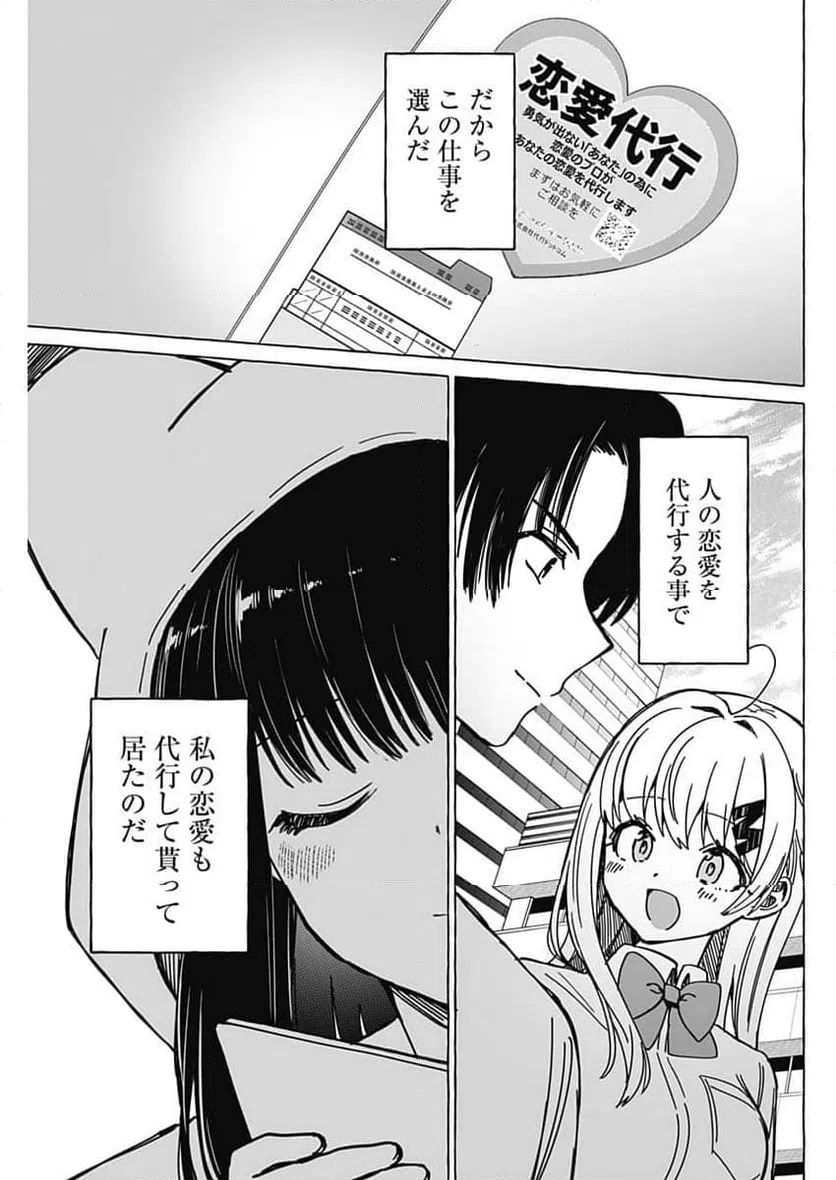ページ 13 — 第39話