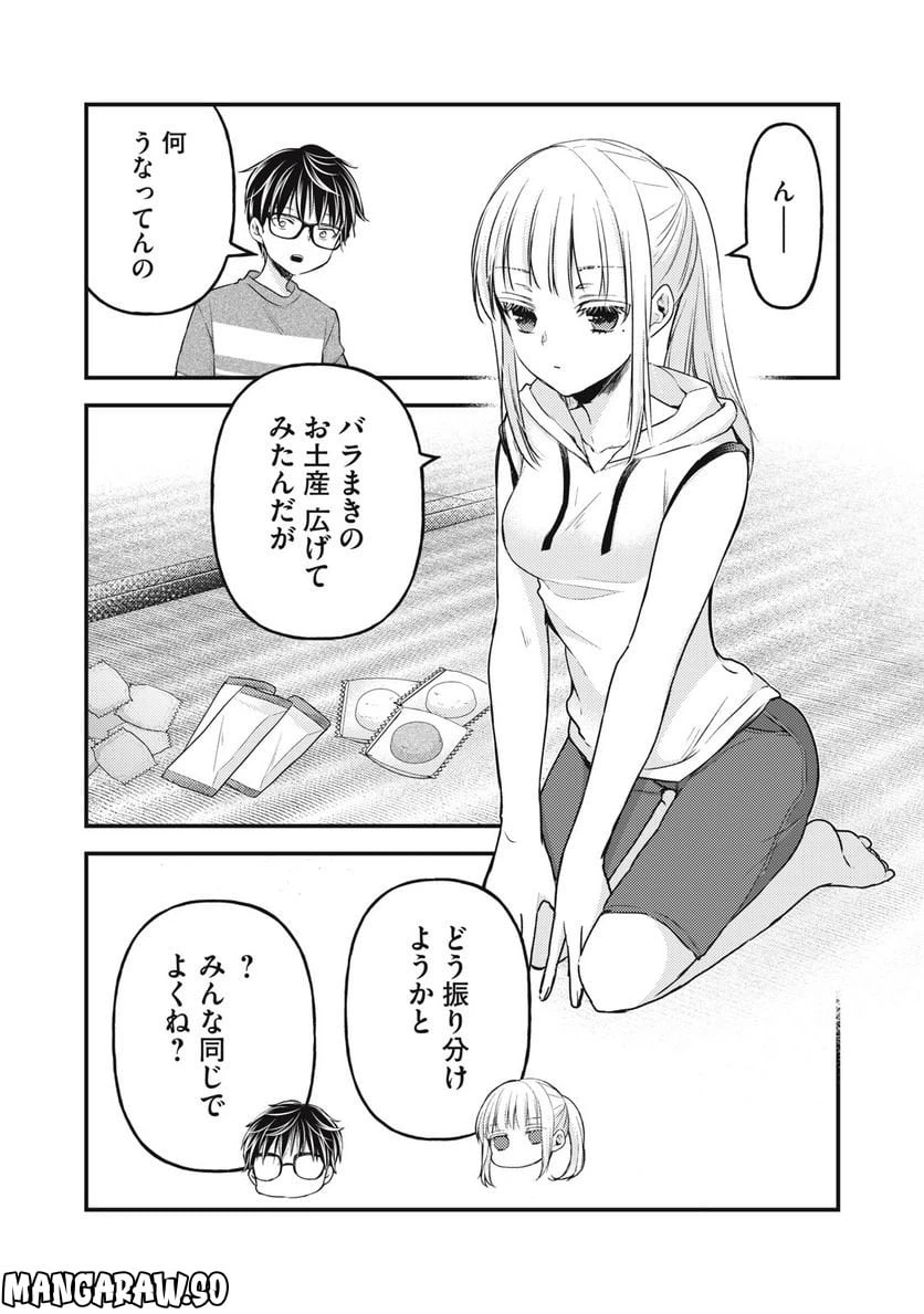 ページ 5 — 第111話