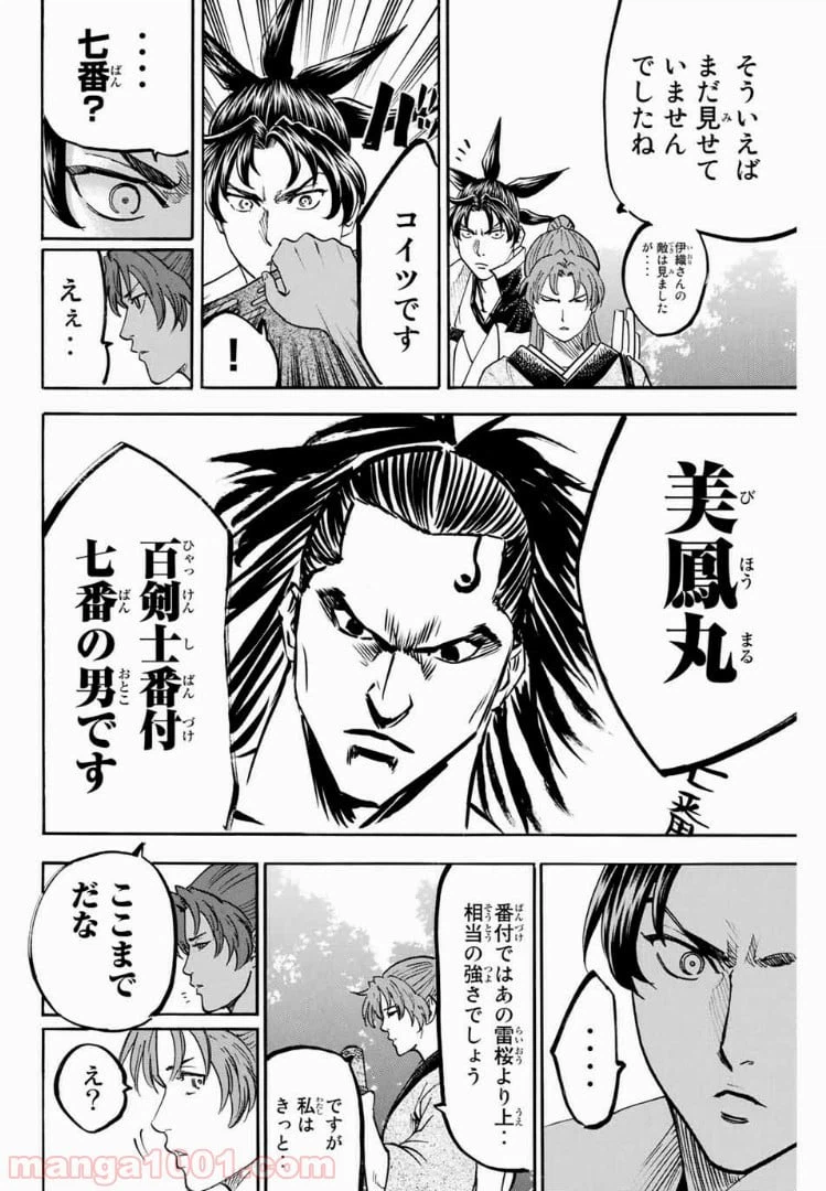 ページ 14 — 第60話