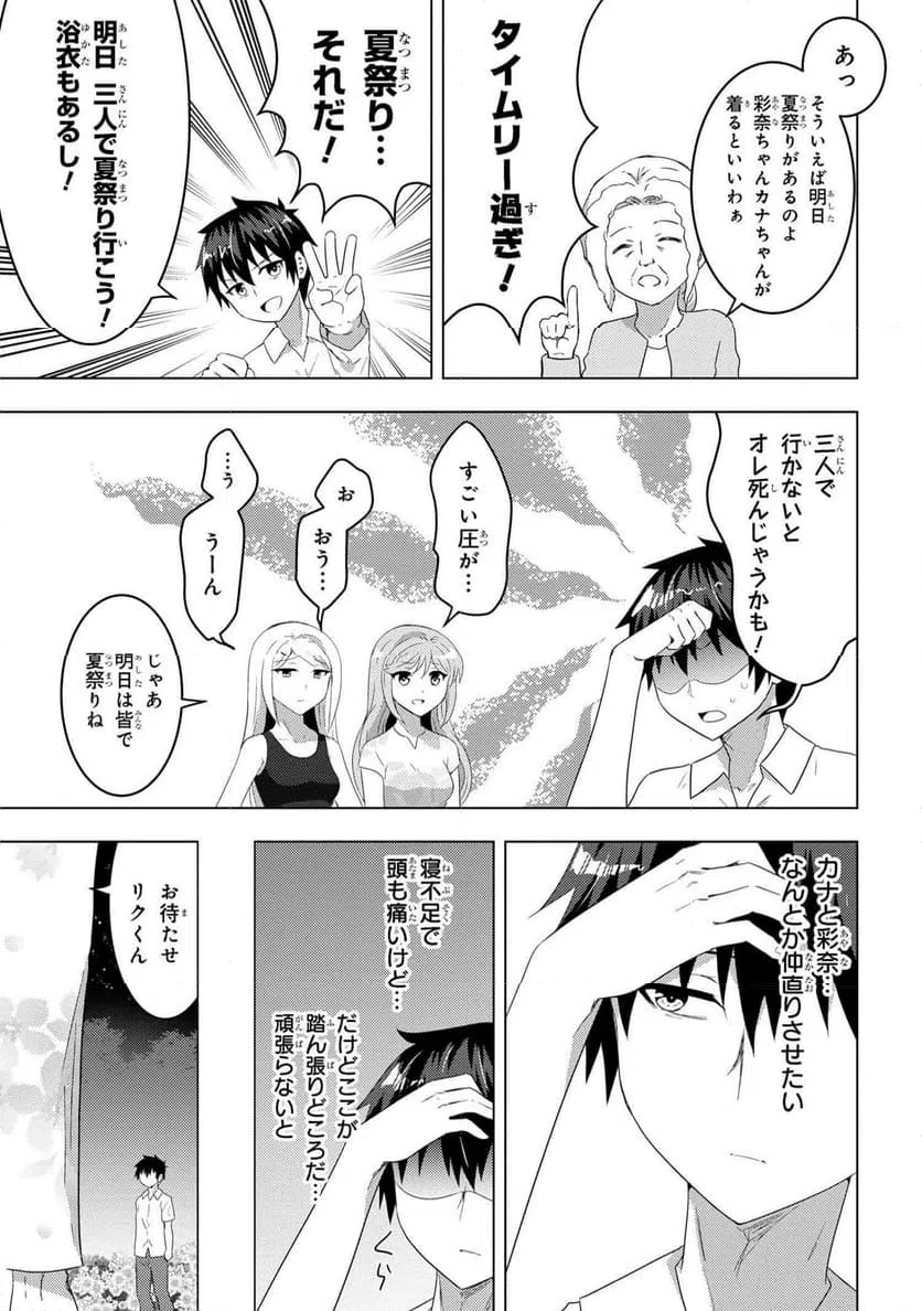 ページ 6 — 第10.2話