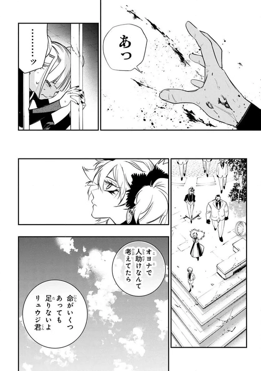 ページ 20 — 第6.2話
