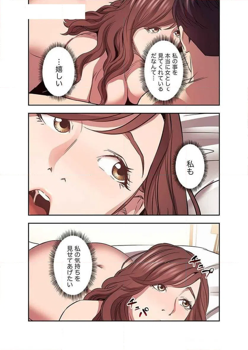 ページ 19 — 第37話