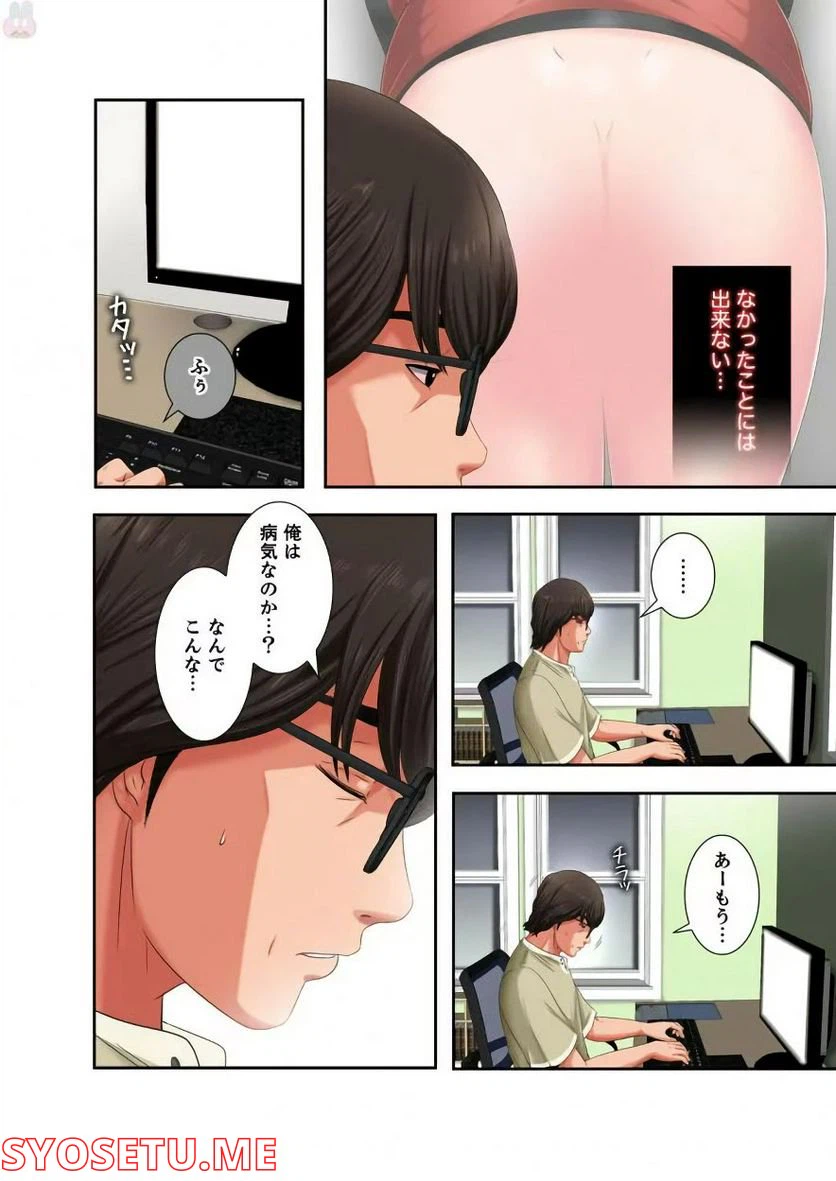 ページ 27 — 第2話