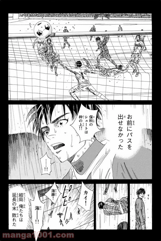 ページ 14 — 第105話