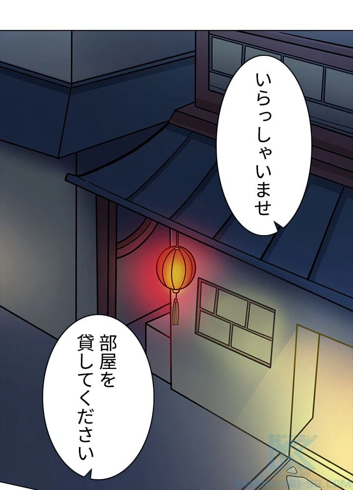 ページ 20 — 第212話