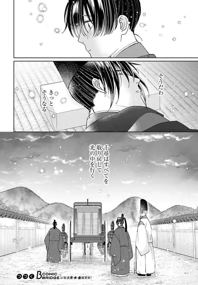 ページ 24 — 第16.1話