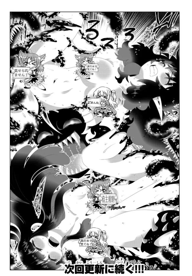ページ 18 — 第125話