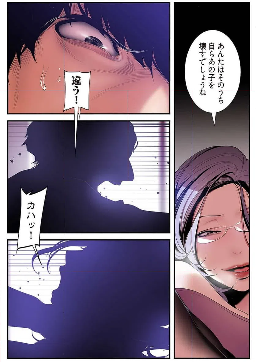 ページ 29 — 第24話