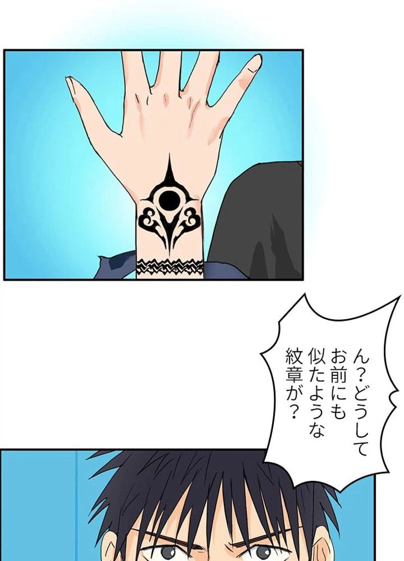 ページ 24 — 第127話