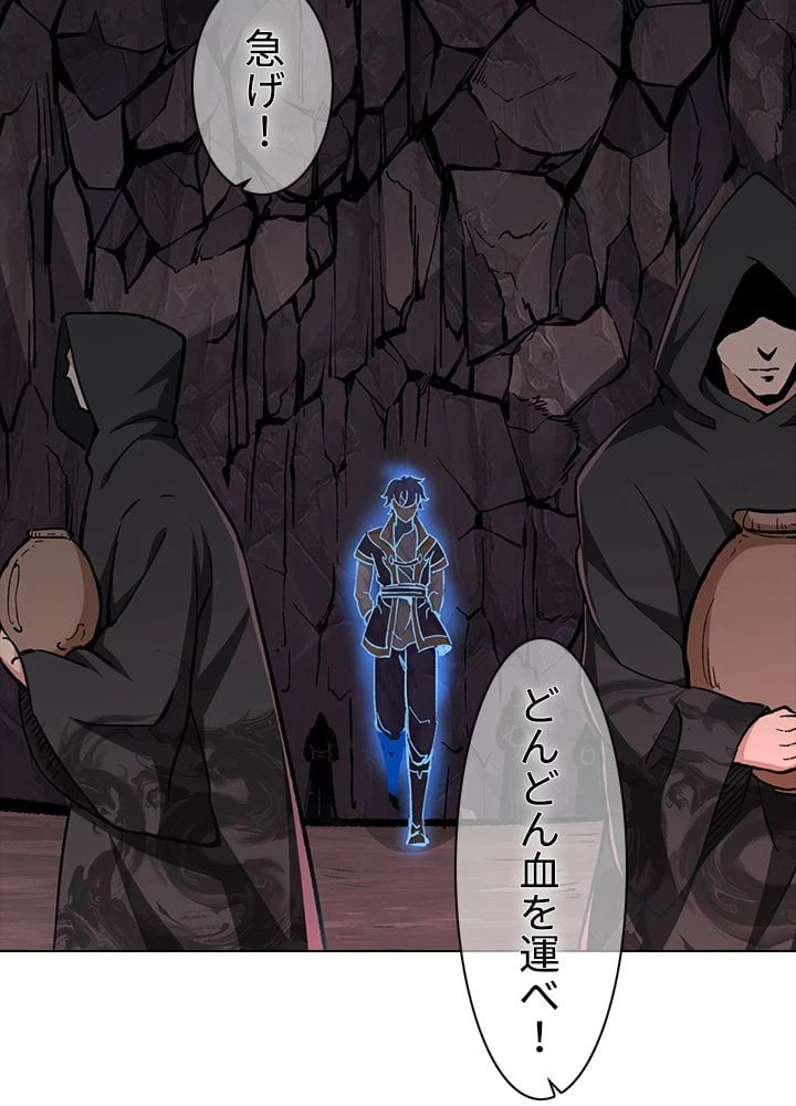 ページ 19 — 第254話