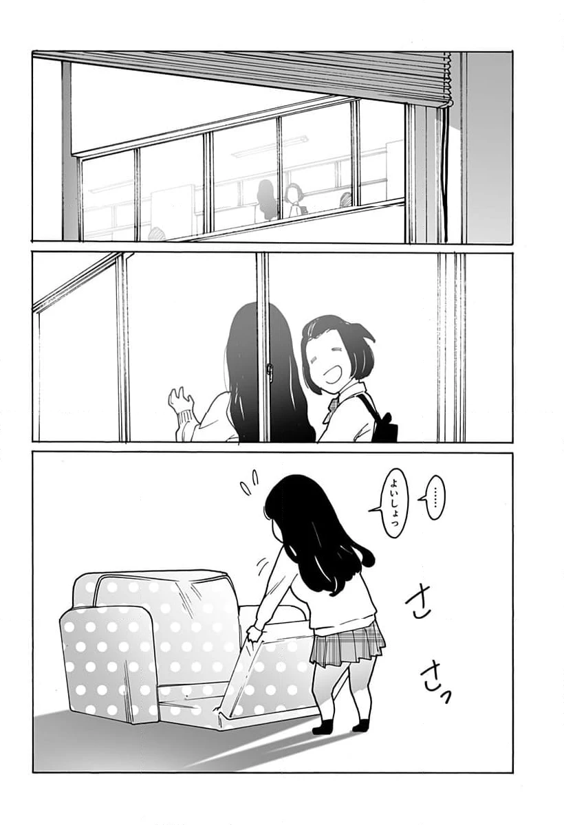 ページ 8 — 第284話