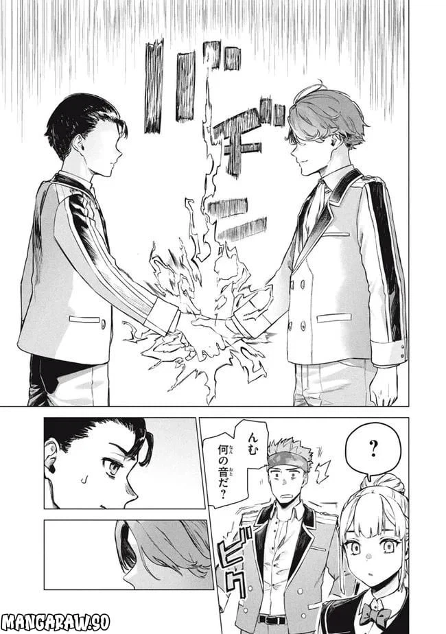 ページ 11 — 第6.2話