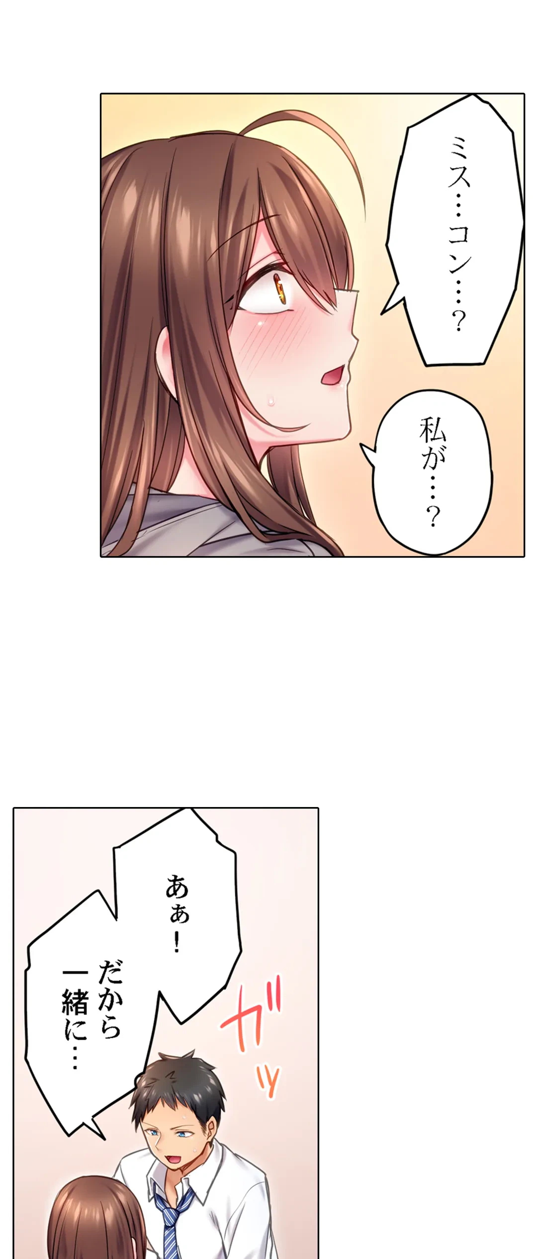 ページ 6 — 第2話