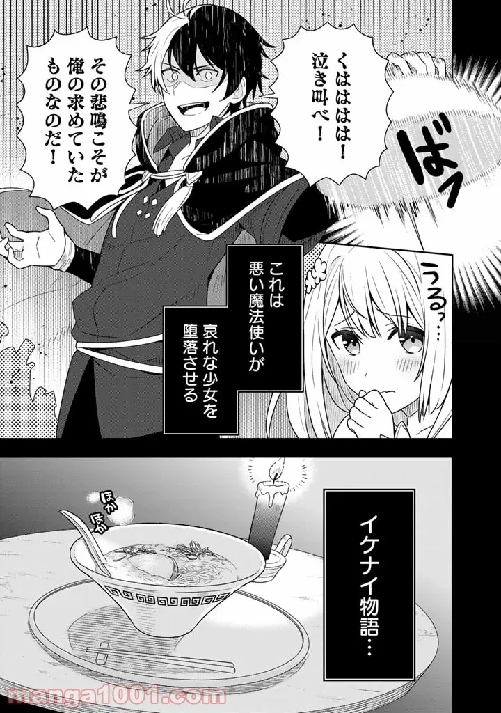 ページ 5 — 第1話