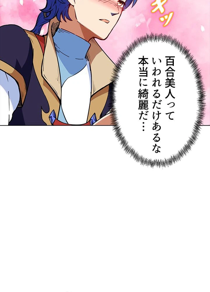 ページ 4 — 第151話