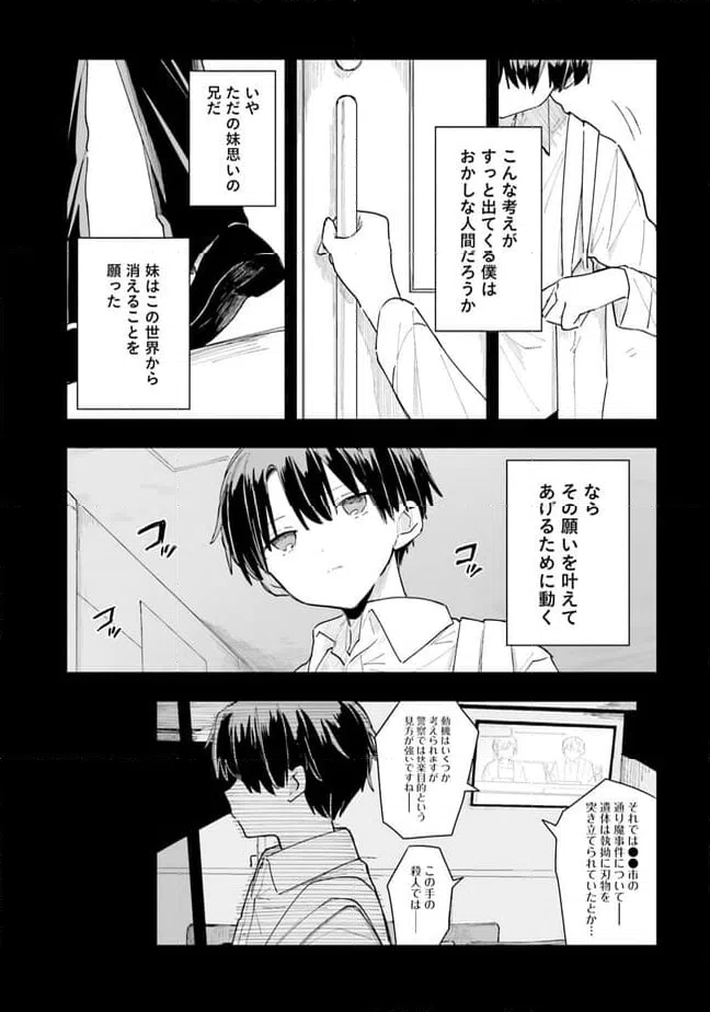 ページ 21 — 第5話