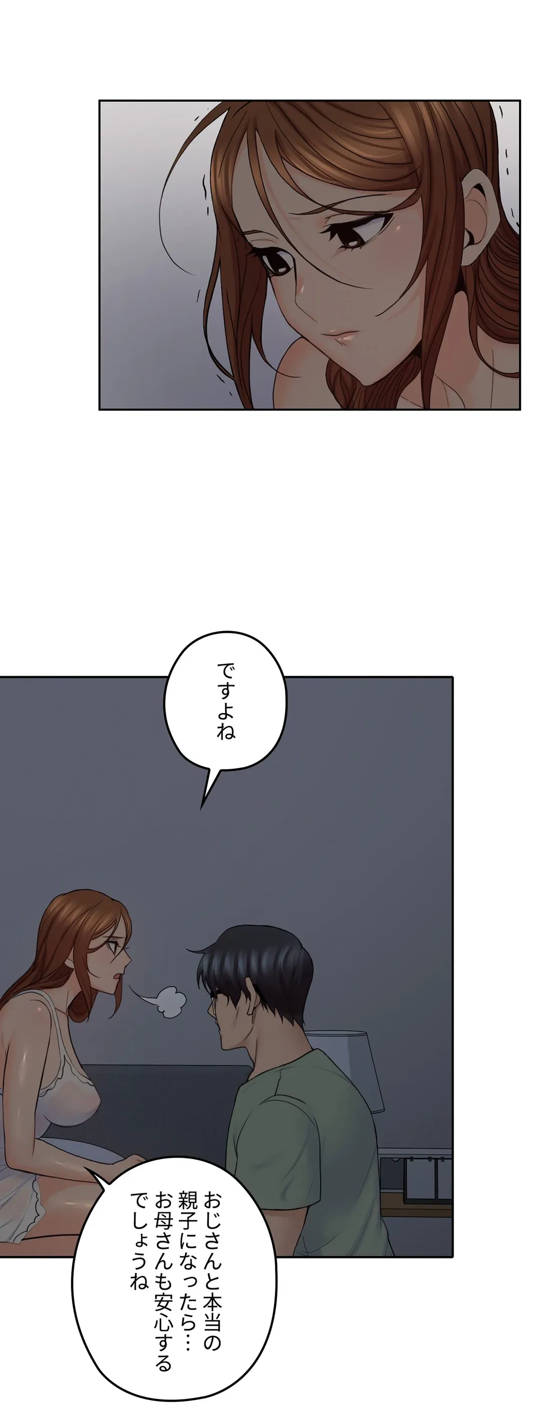 ページ 16 — 第32話