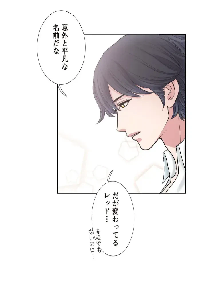 ページ 20 — 第9話