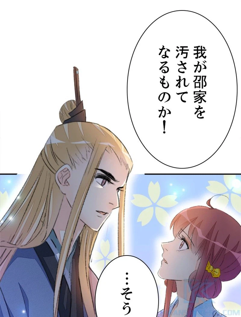 ページ 34 — 第38話