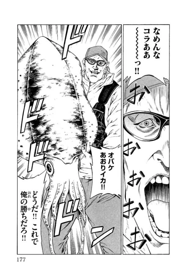 ページ 33 — 第43話