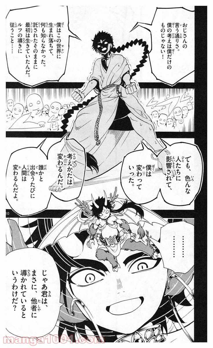 ページ 10 — 第341話