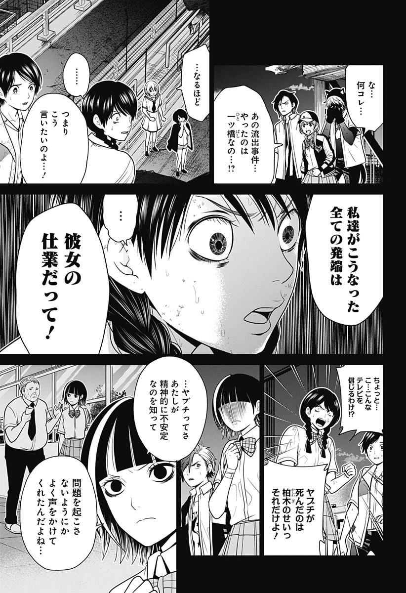 ページ 13 — 第7話