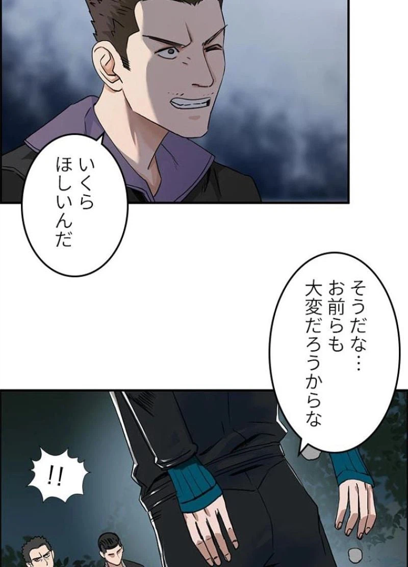 ページ 14 — 第50話