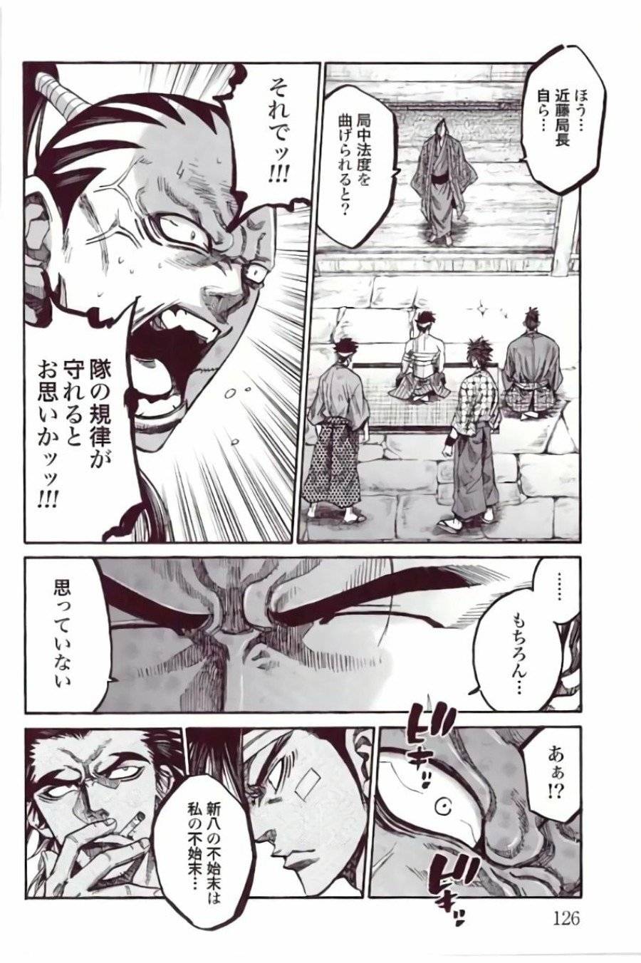 ページ 8 — 第34話