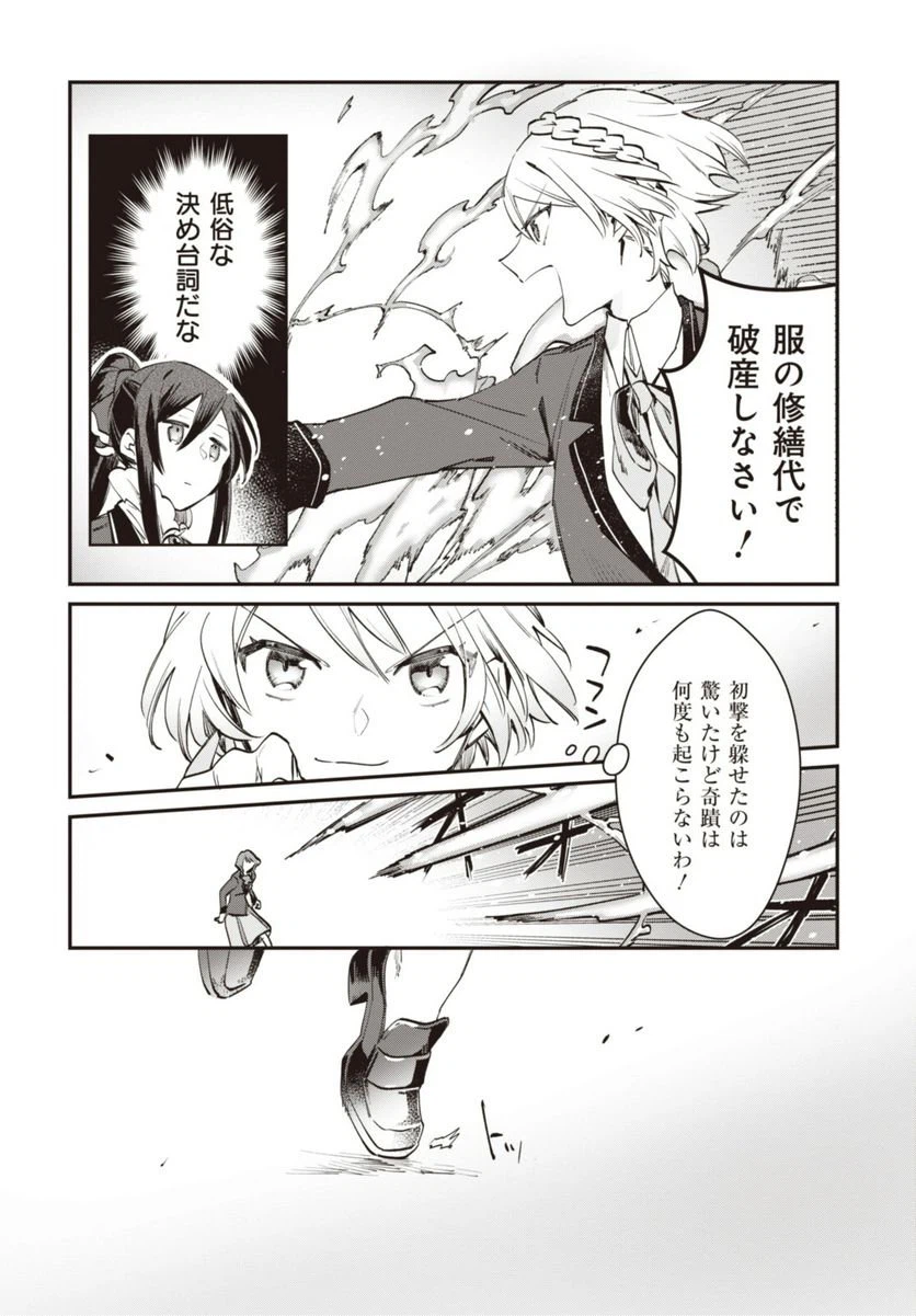 ページ 10 — 第5.1話
