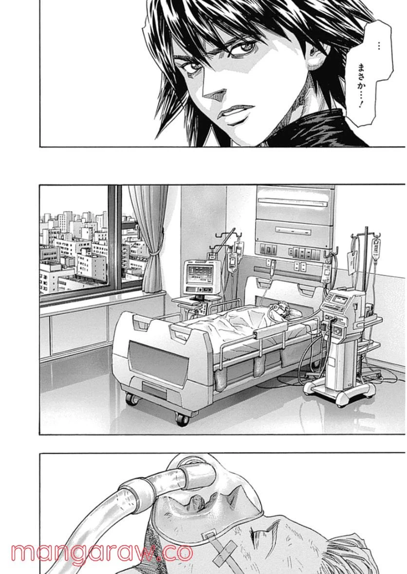 ページ 20 — 第222話
