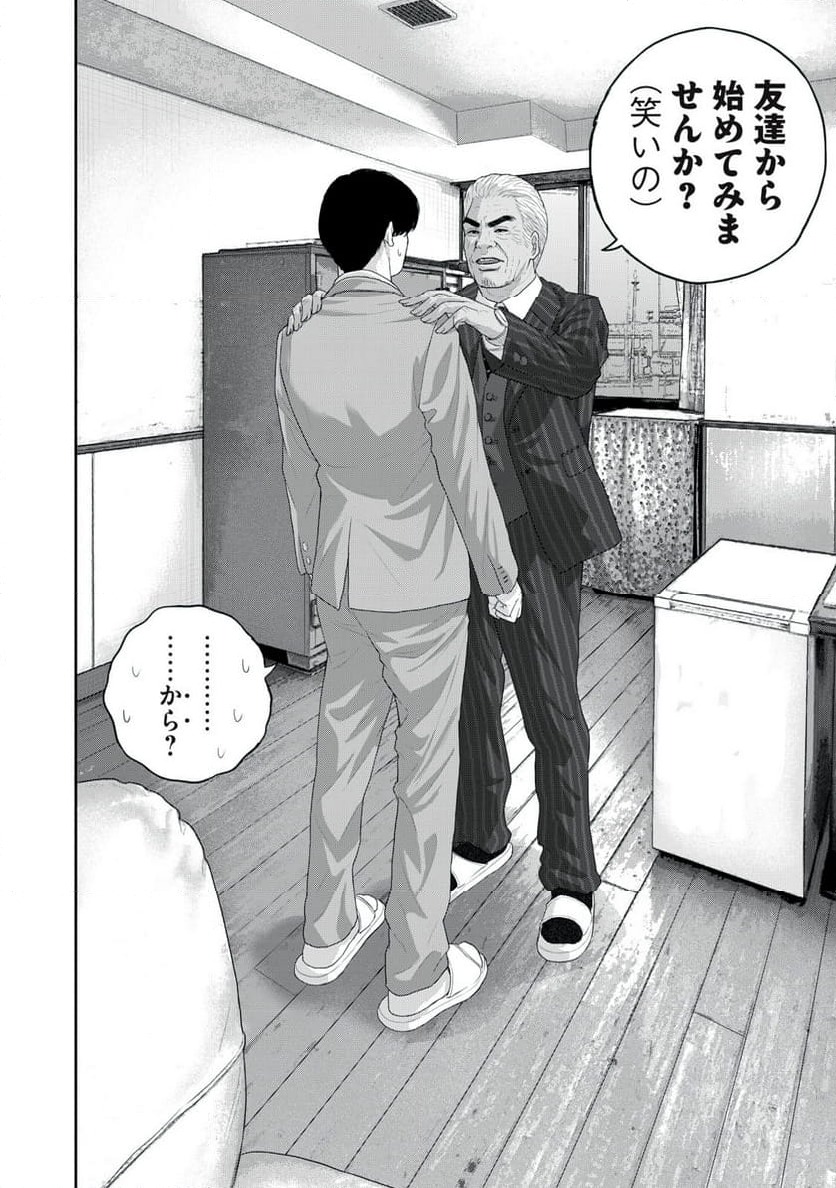 ページ 20 — 第11話