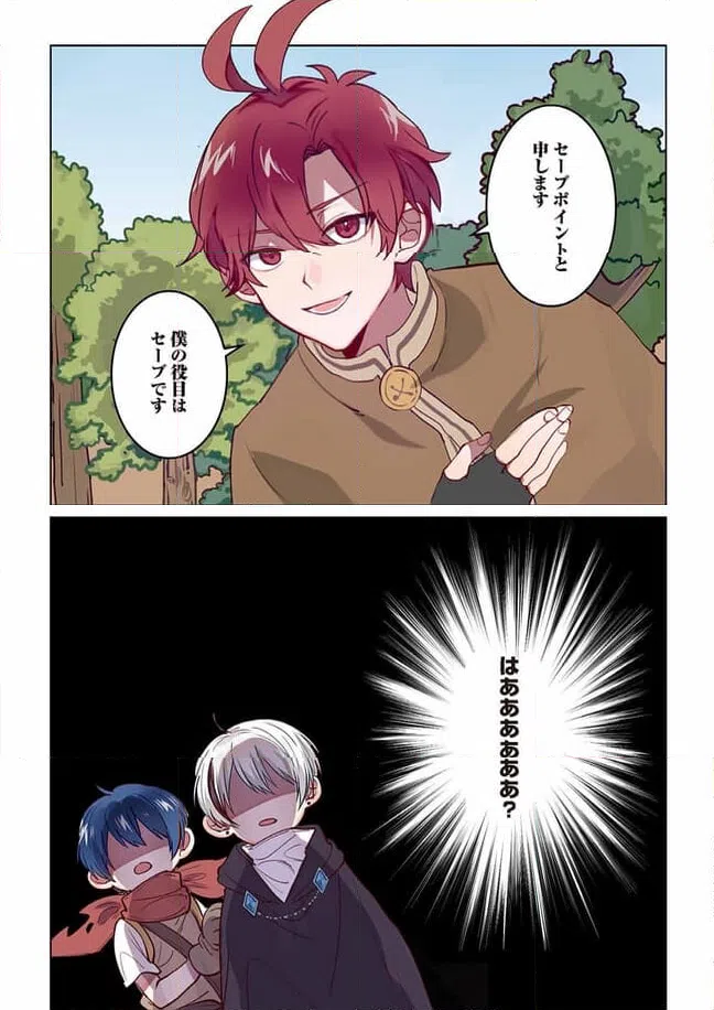ページ 14 — 第1話